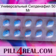 Универсальный Силденафил 50 Мг viagra3